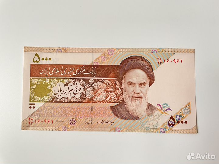 Банкноты мира Иран Узбекистан Вьетнам Китай