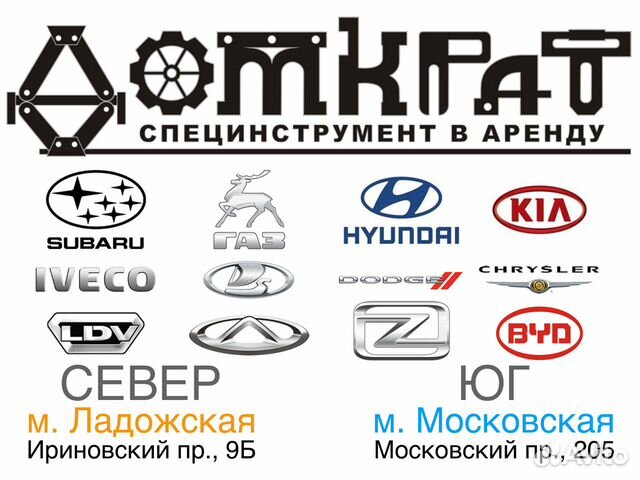 Специнструмент в аренду / прокат специнструмента