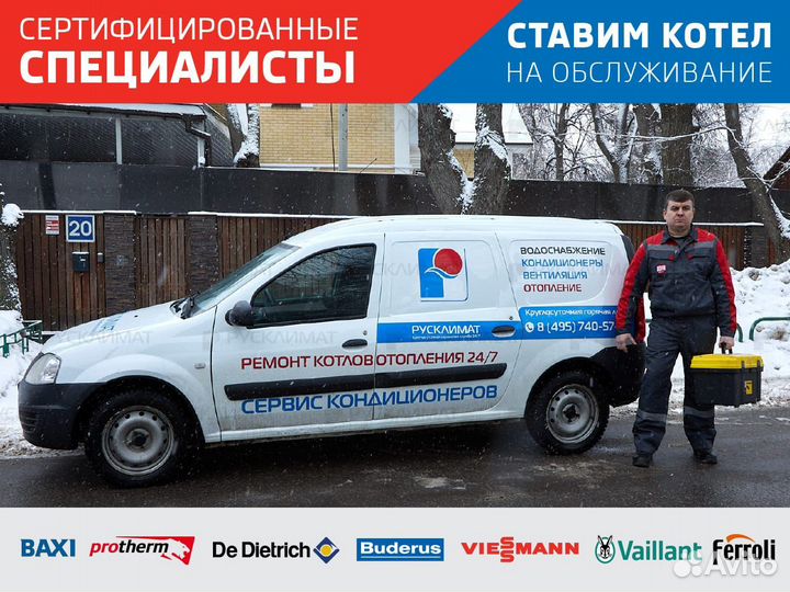 Ремонт газовых котлов колонок Промывка котлов