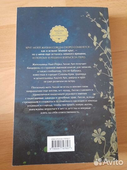 Барбара Дэвис 