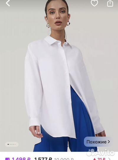 Рубашка женская белая оверсайз