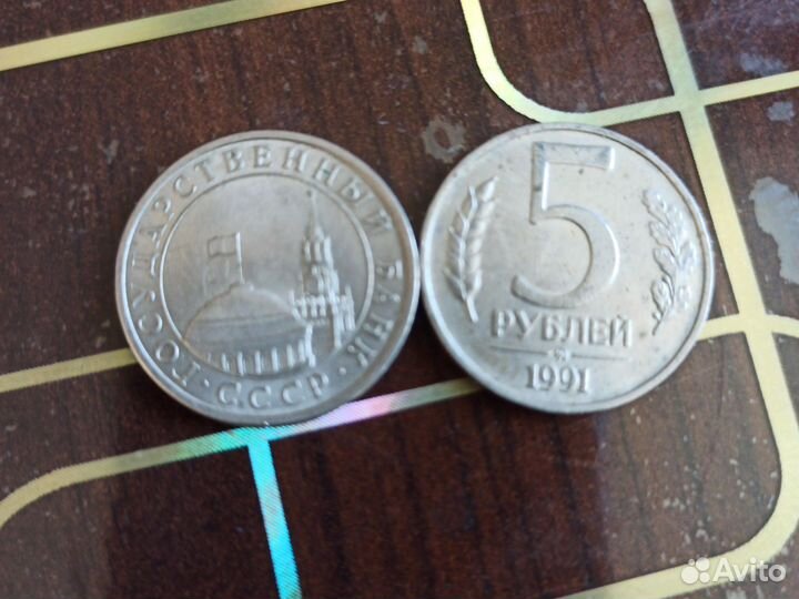 Монеты 1991