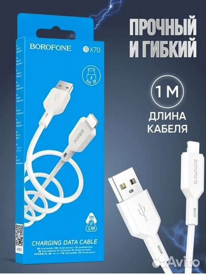 Кабель для зарядки apple