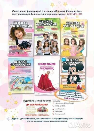 Детские праздники и квесты 