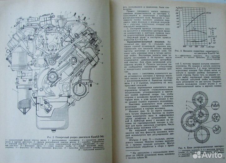 Автомобили камаз. Тех. обсл. и ремонт. (1984)