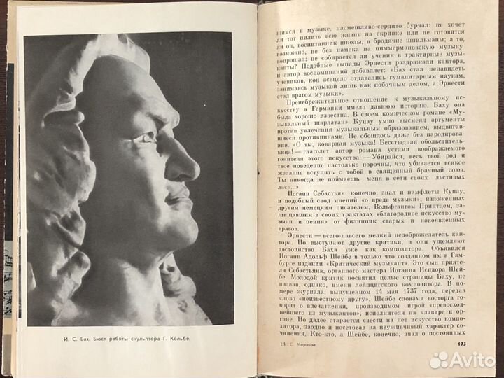 Книга «Бах»