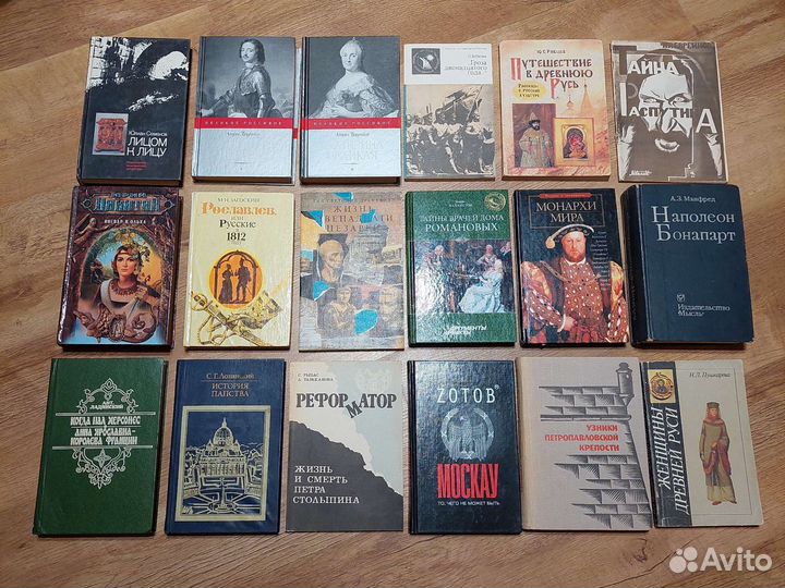 Книги по истории