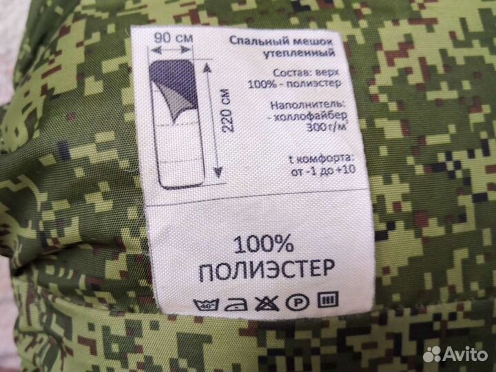 Армейский спальный мешок