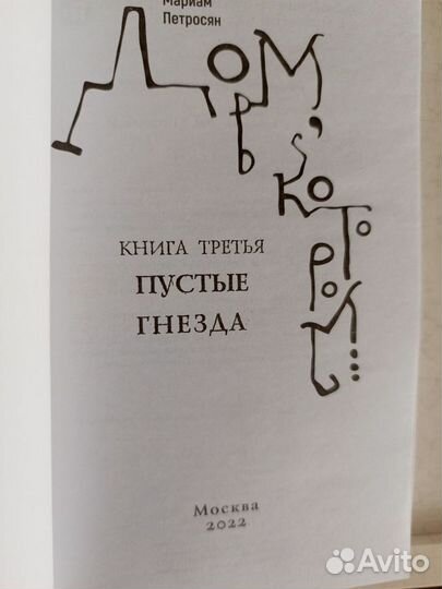 Книги Мариам Петросян