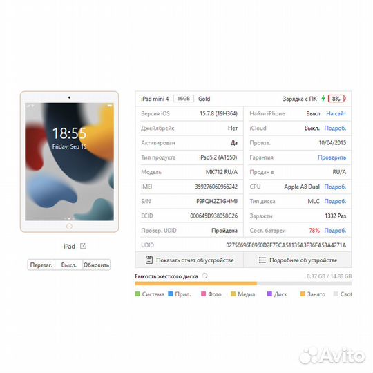 Apple iPad mini 4 16Gb Wi-Fi + Cellular б/у