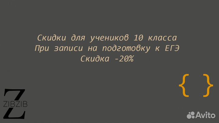 Репетитор по информатике/программированию(огэ,егэ)