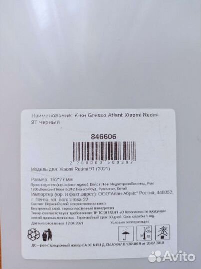 Чехол для xiaomi redmi 9T