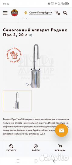 Самогонный аппарат Б/У с индукционной плитой