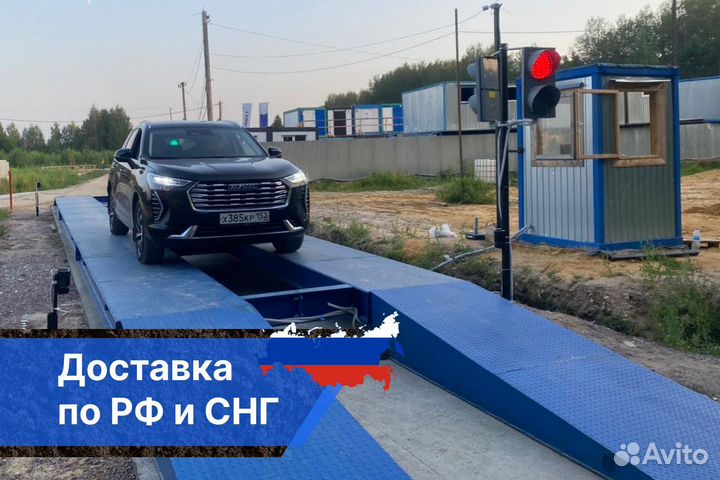 Автомобильные весы 18 м. 80 т. Рассрочка 3 месяца