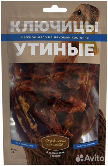 Деревенские лакомства ключицы утиные