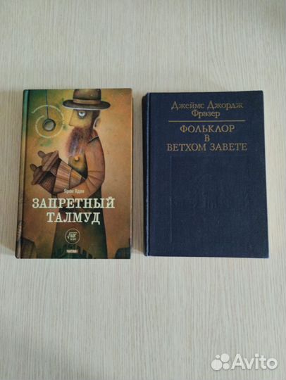 Книги религиоведение мистика эзотерика