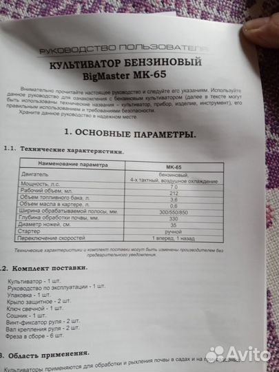 Мотоблоки и культиваторы