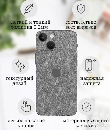 Защитная пленка с текстурой металла на телефон