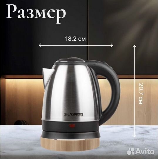 Чайник электрический 1,6 л новый