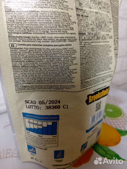 Корм для кошек