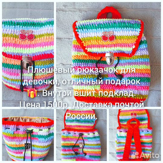 Вязаные рюкзочки для девочек