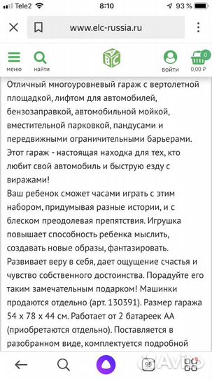 Большой гараж, парковка ELC