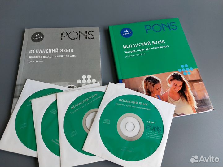 Испанский язык учебное пособие для начинающих