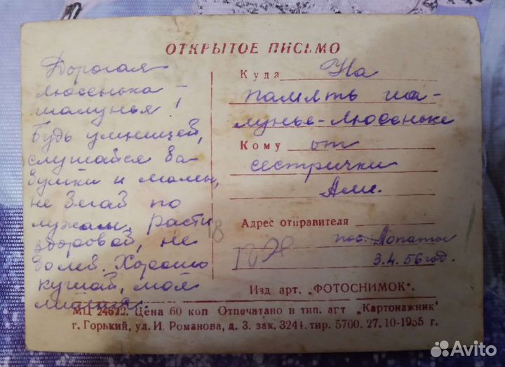 Открытки СССР