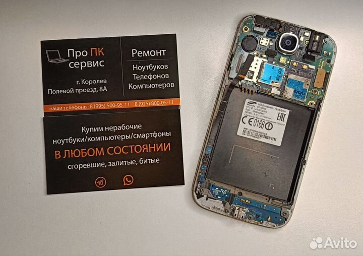 Дисплейный модуль на Samsung Galaxy S4