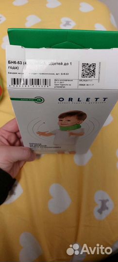 Шина Шанца для малышей