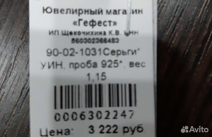 Серьги серебро 925
