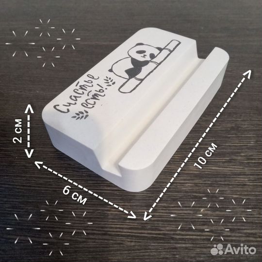 Подставка для телефона