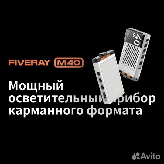 Zhiyun fiveray M40