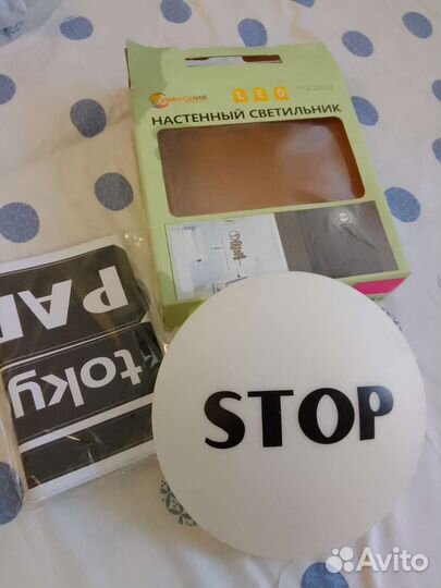 Светильник