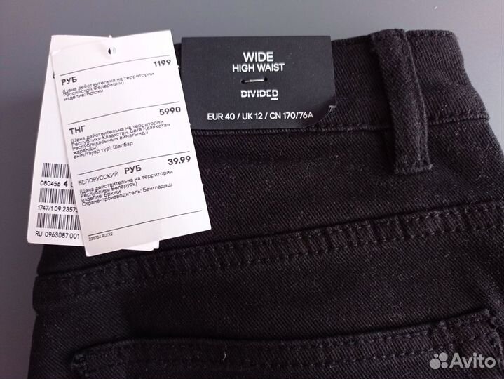 Джинсы женские черные широкие H&M 40 размер