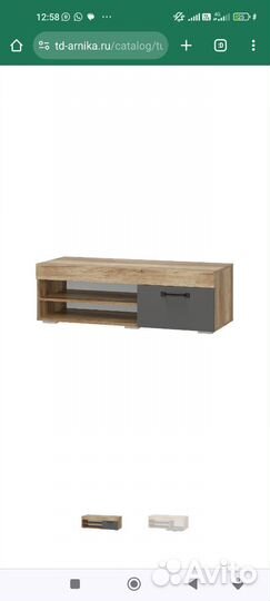Тумба под тв