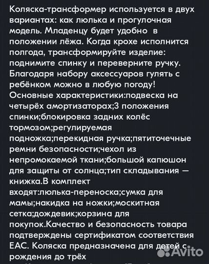 Коляска трансформер