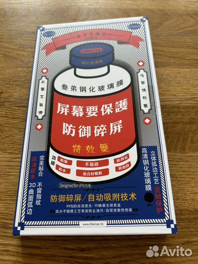 Защитное стекло remax для iPhone 7/8
