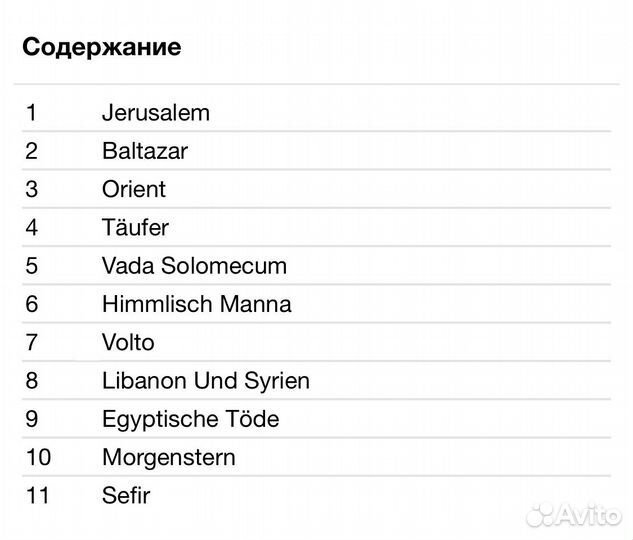 Parzival - Blut Und Jordan CD Rus