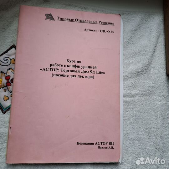 1С Предпрятие