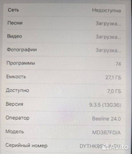 iPad 3 32Gb + 3G