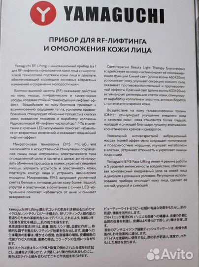 Прибор для RF- лифтинга с микротоками