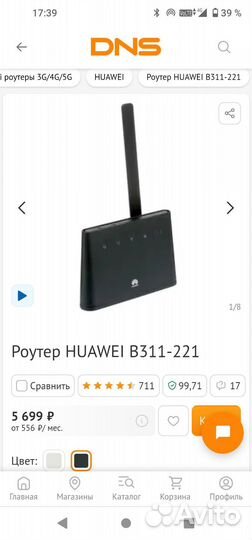 4g wi fi роутер huawei