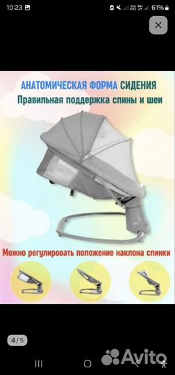 Электронное кресло-шезлонг для детей Cool Guy