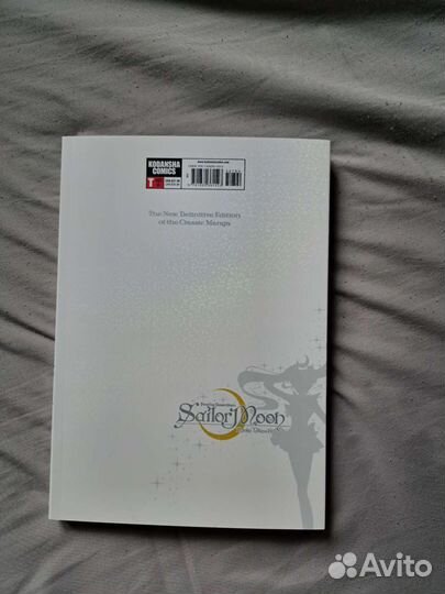 Манга Sailor Moon Eternal Edition. Volume 1