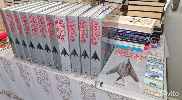 Мировая авиация: Полная энциклопедия. 251 вып