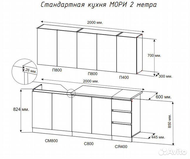 Кухня Мори 2 метра Белая