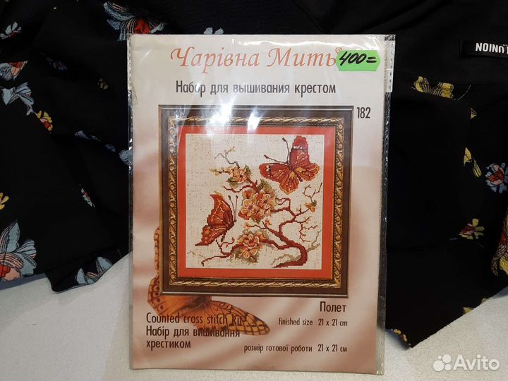 Наборы для вышивания крестиком