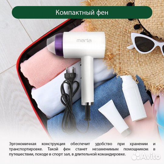Marta hair dryer/фен MT-1263