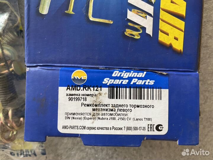 Ремкомплект тормозного механизма заднего левого